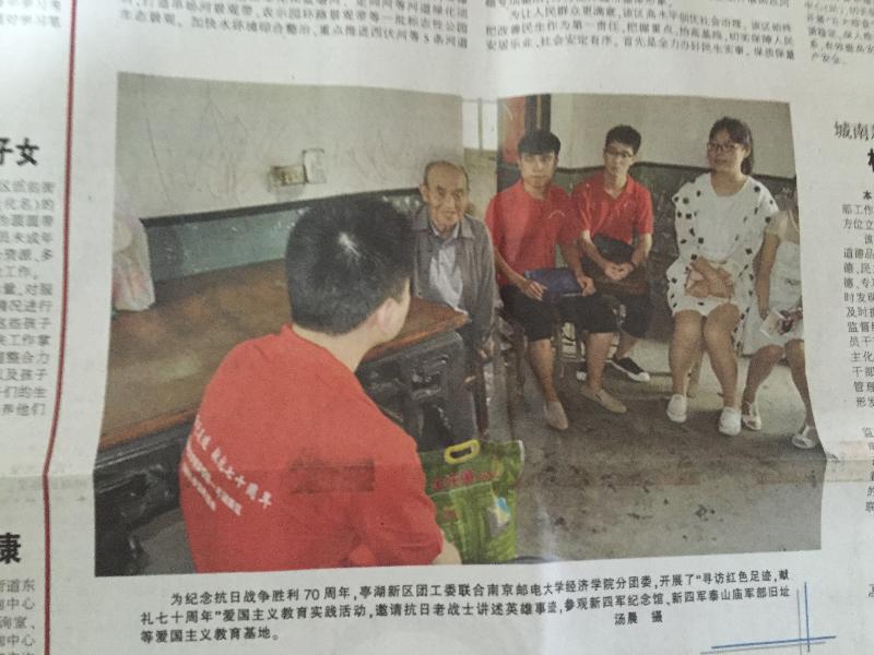 盐阜大众报刊登必赢官网学子拜访抗日老战士